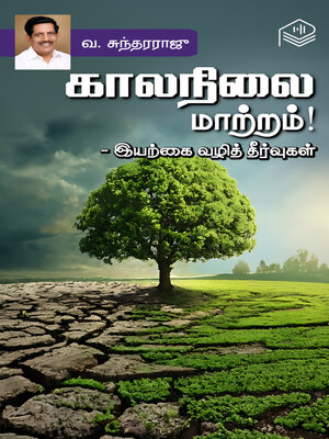 cover image of Kaalanilai Mattram!